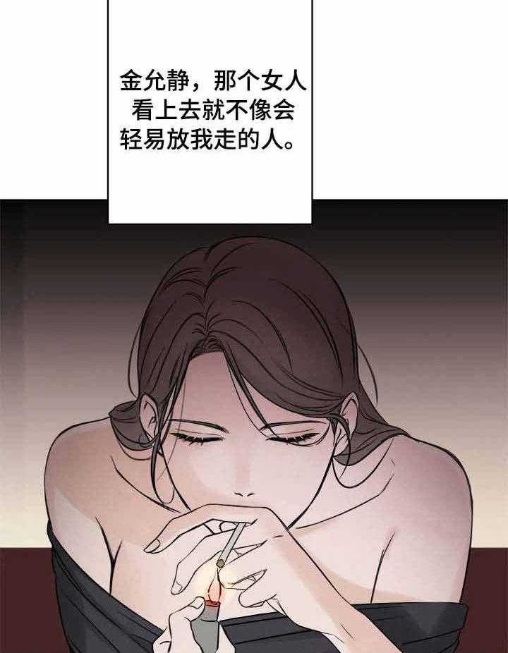 《私人房间》漫画最新章节第3话 3_我没有选择免费下拉式在线观看章节第【14】张图片