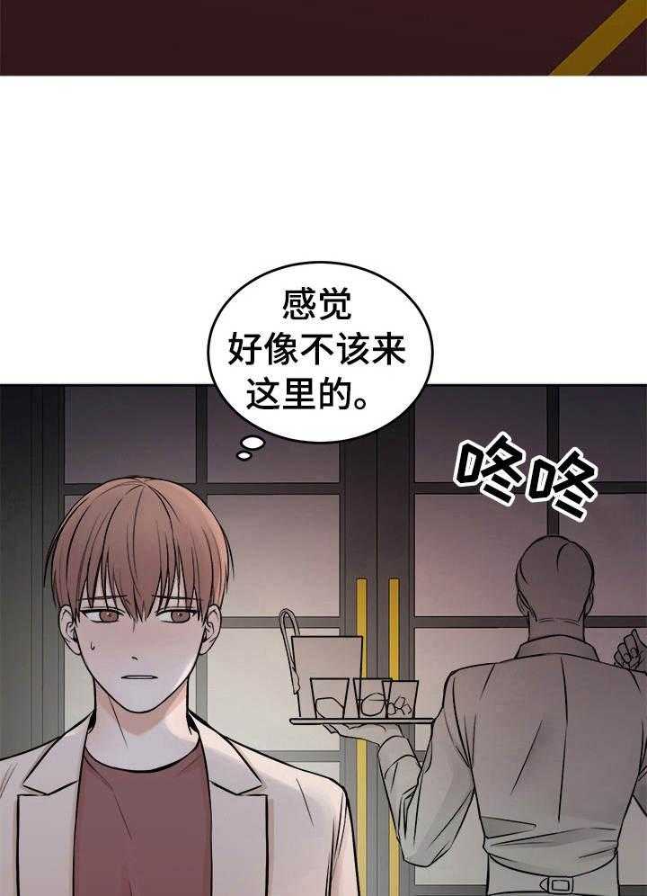 《私人房间》漫画最新章节第3话 3_我没有选择免费下拉式在线观看章节第【19】张图片