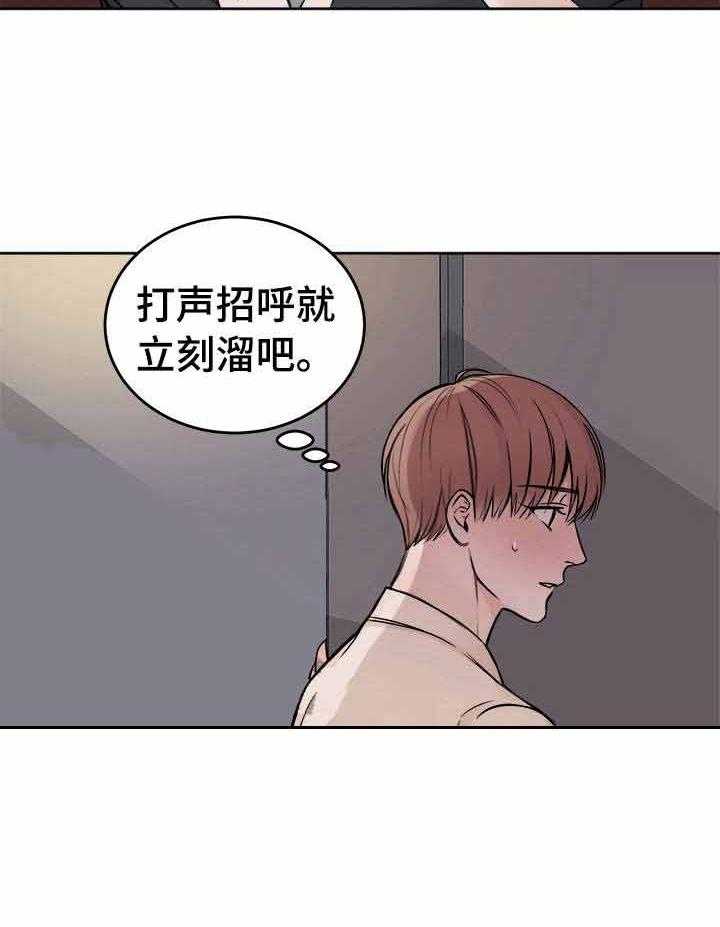 《私人房间》漫画最新章节第3话 3_我没有选择免费下拉式在线观看章节第【13】张图片