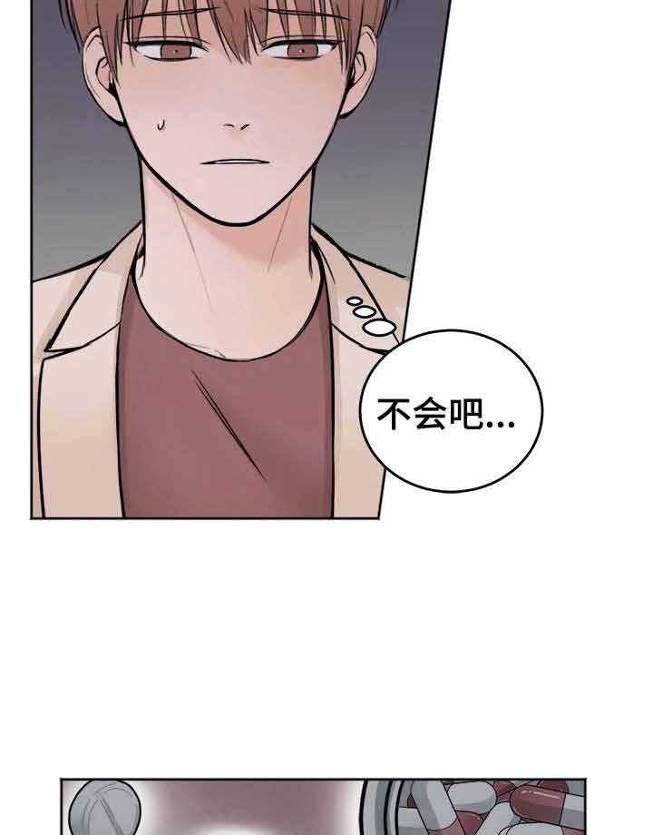 《私人房间》漫画最新章节第3话 3_我没有选择免费下拉式在线观看章节第【26】张图片