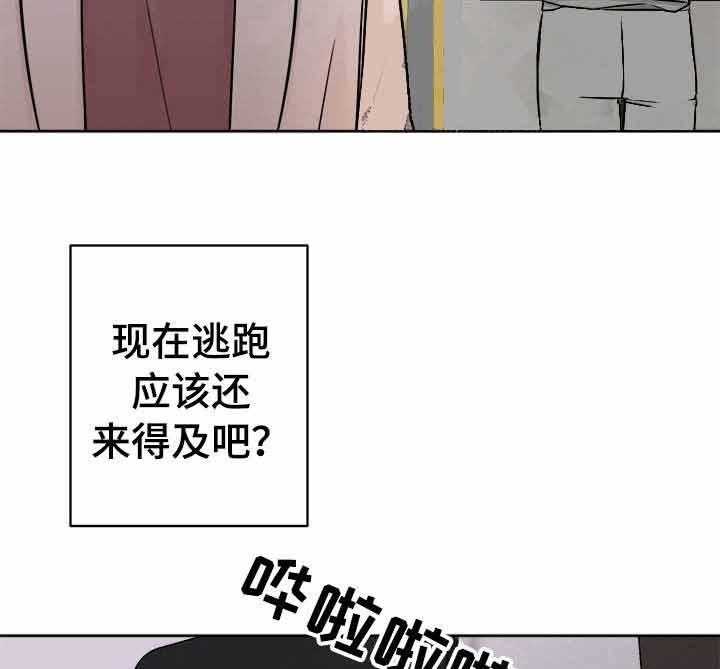 《私人房间》漫画最新章节第3话 3_我没有选择免费下拉式在线观看章节第【18】张图片