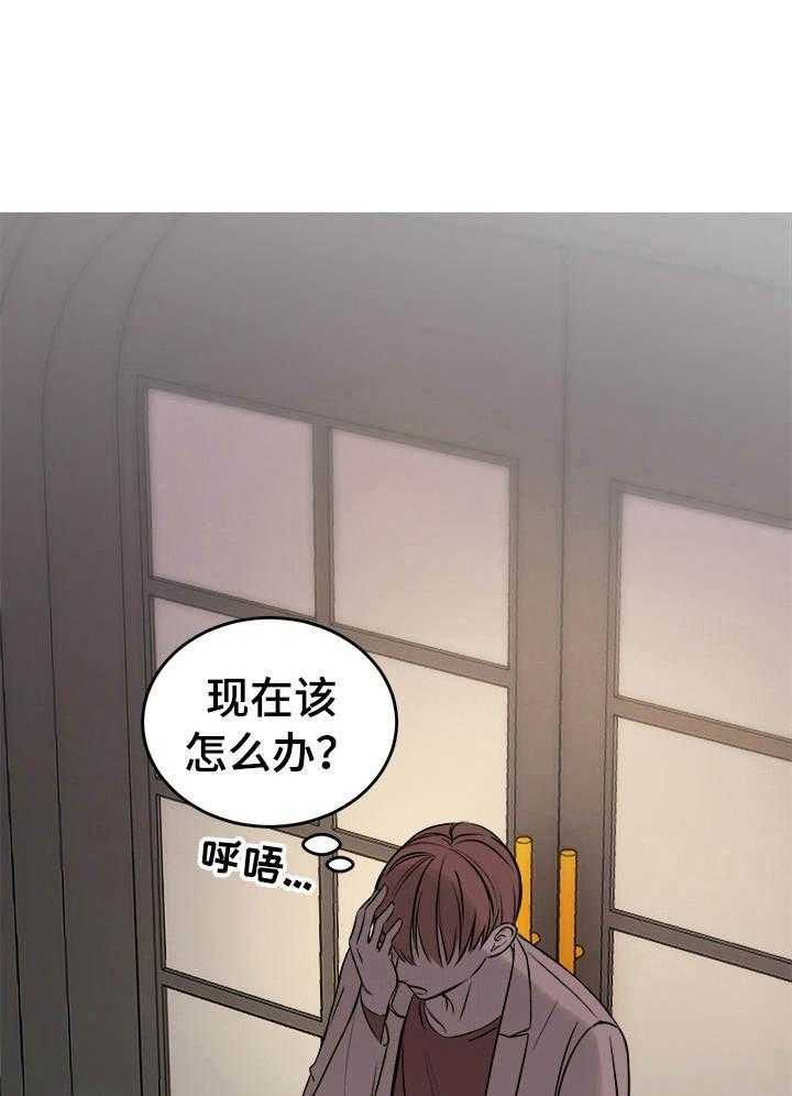 《私人房间》漫画最新章节第3话 3_我没有选择免费下拉式在线观看章节第【21】张图片