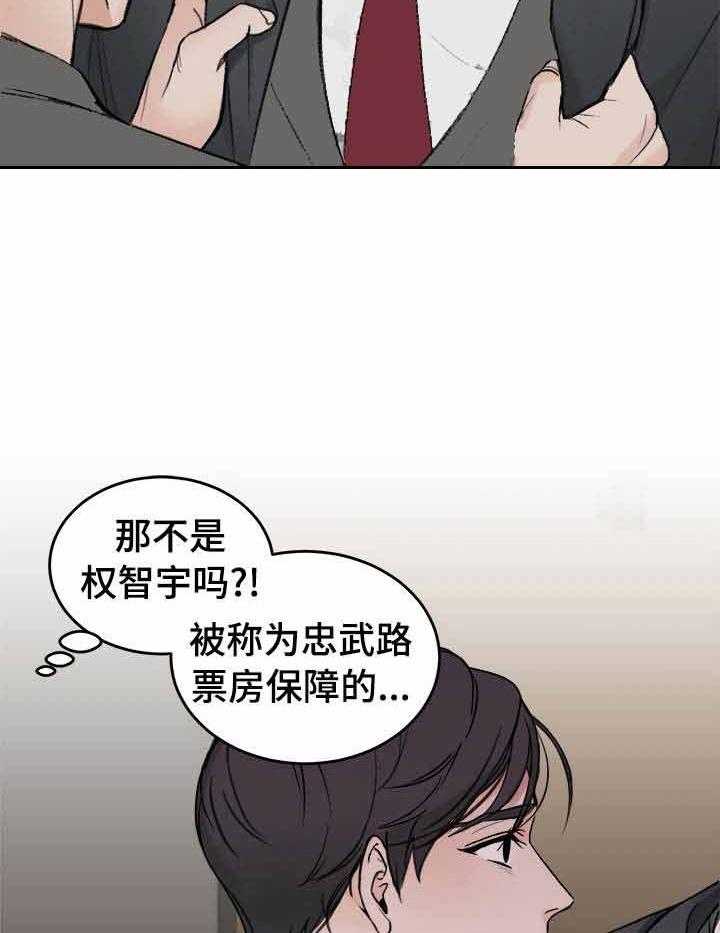 《私人房间》漫画最新章节第3话 3_我没有选择免费下拉式在线观看章节第【4】张图片