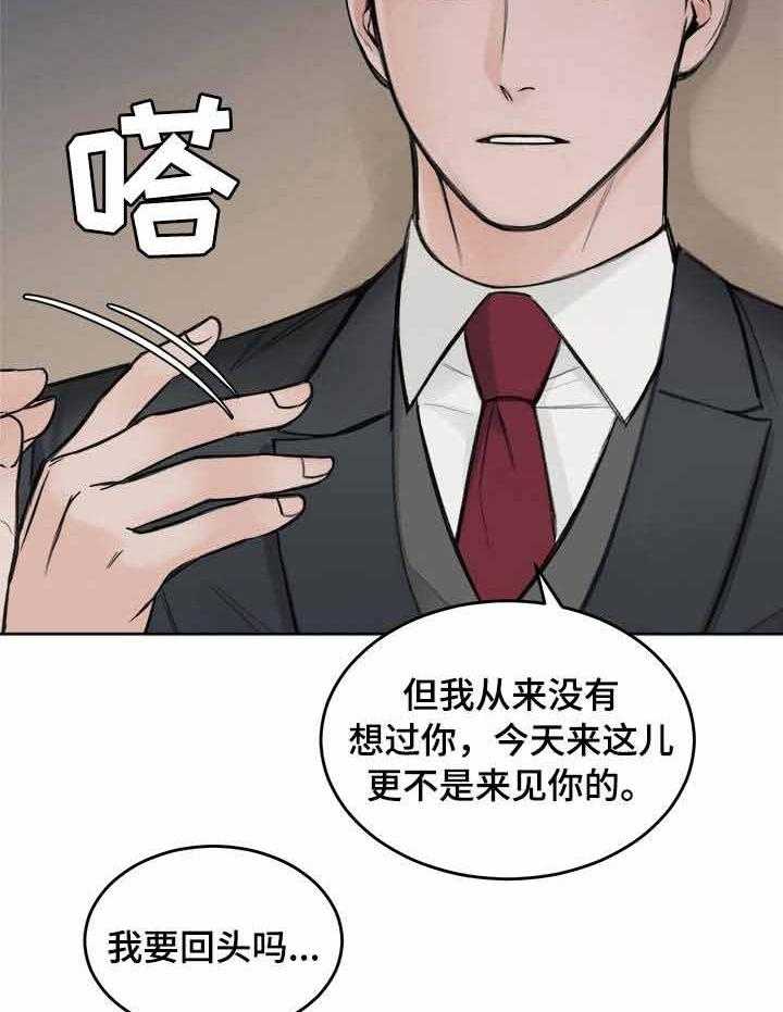 《私人房间》漫画最新章节第3话 3_我没有选择免费下拉式在线观看章节第【2】张图片