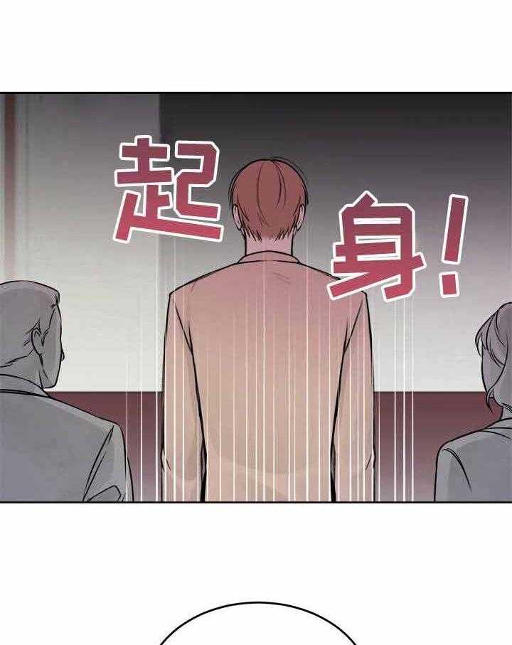 《私人房间》漫画最新章节第3话 3_我没有选择免费下拉式在线观看章节第【23】张图片