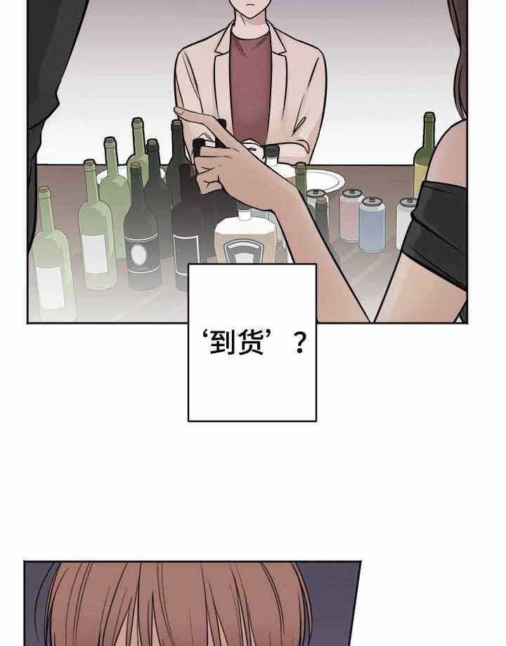 《私人房间》漫画最新章节第3话 3_我没有选择免费下拉式在线观看章节第【27】张图片