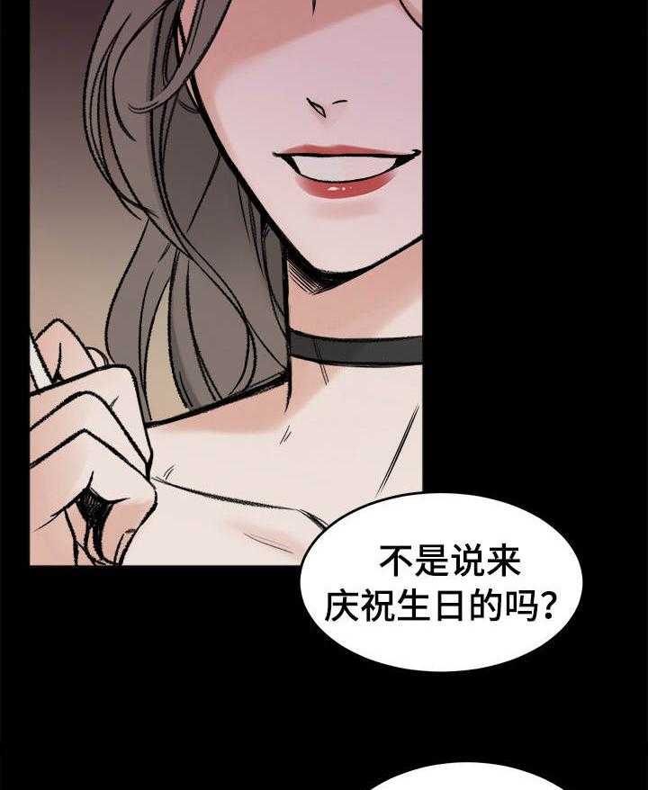 《私人房间》漫画最新章节第4话 4_缺失的记忆免费下拉式在线观看章节第【19】张图片