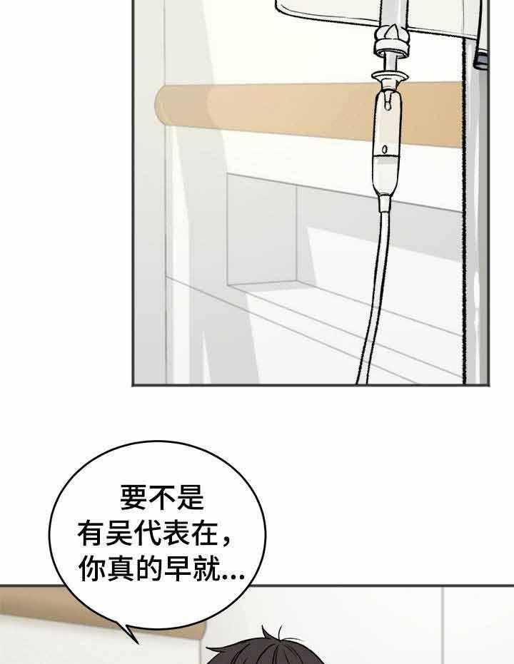 《私人房间》漫画最新章节第4话 4_缺失的记忆免费下拉式在线观看章节第【3】张图片