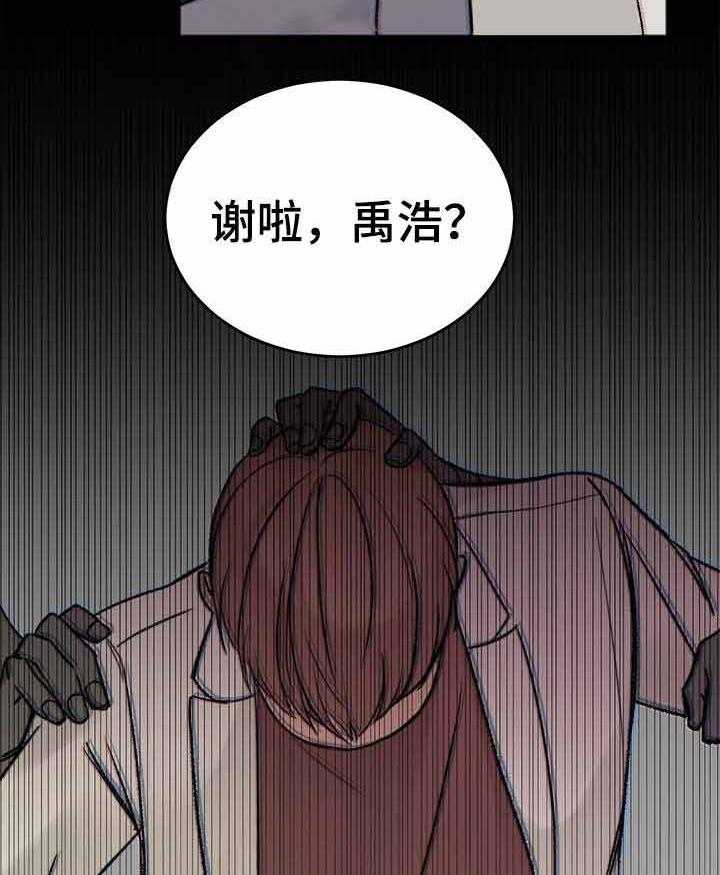 《私人房间》漫画最新章节第4话 4_缺失的记忆免费下拉式在线观看章节第【16】张图片