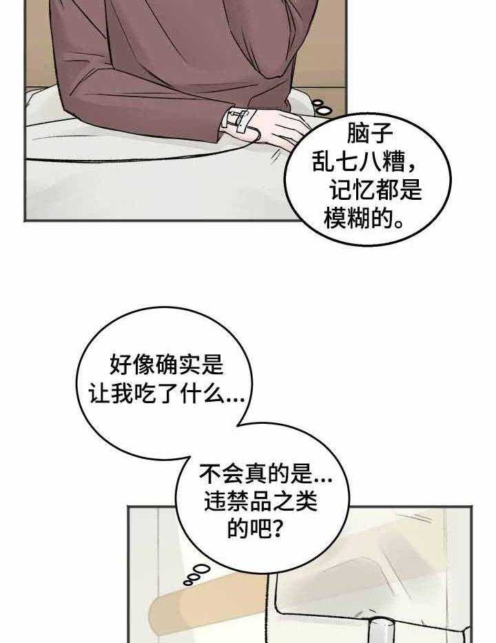 《私人房间》漫画最新章节第4话 4_缺失的记忆免费下拉式在线观看章节第【4】张图片