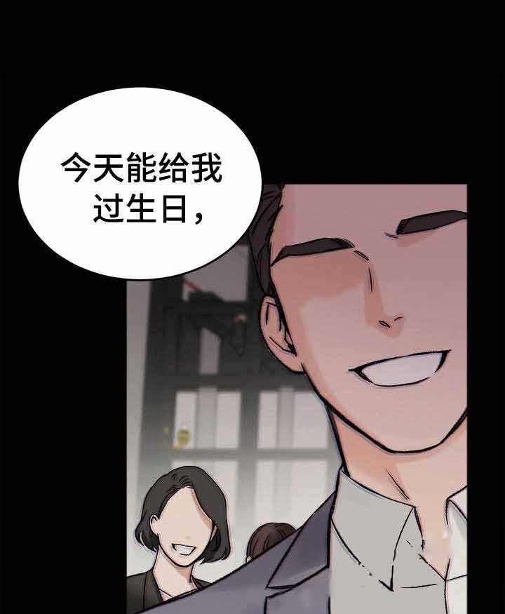 《私人房间》漫画最新章节第4话 4_缺失的记忆免费下拉式在线观看章节第【17】张图片