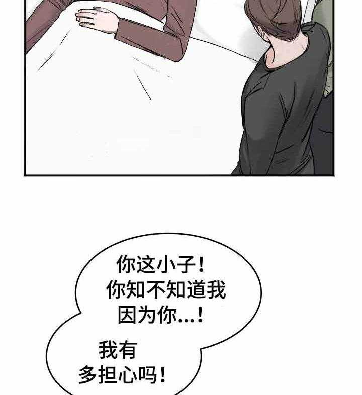 《私人房间》漫画最新章节第4话 4_缺失的记忆免费下拉式在线观看章节第【11】张图片