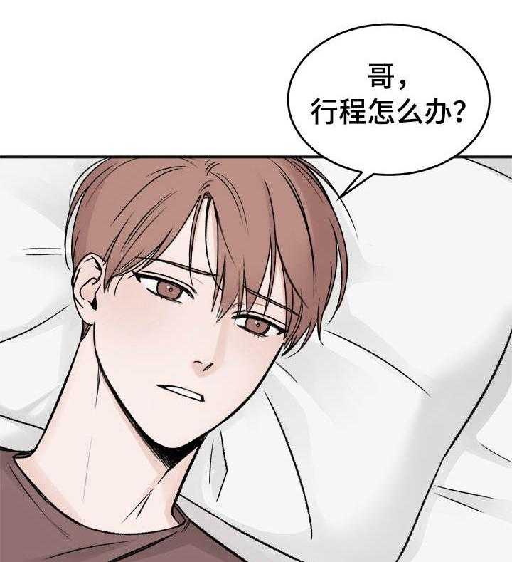 《私人房间》漫画最新章节第4话 4_缺失的记忆免费下拉式在线观看章节第【9】张图片