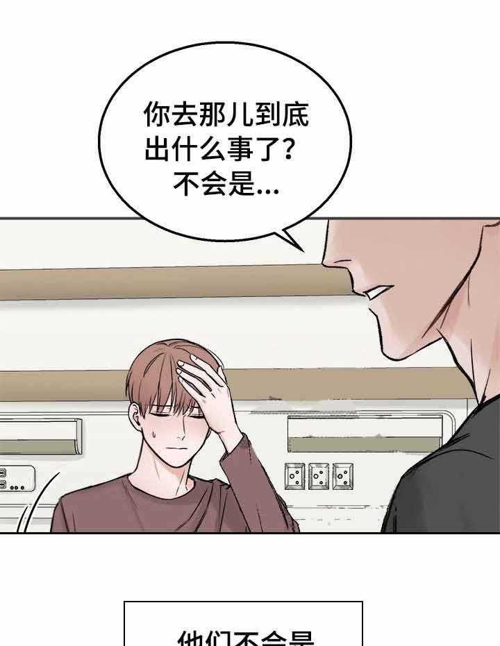 《私人房间》漫画最新章节第4话 4_缺失的记忆免费下拉式在线观看章节第【6】张图片