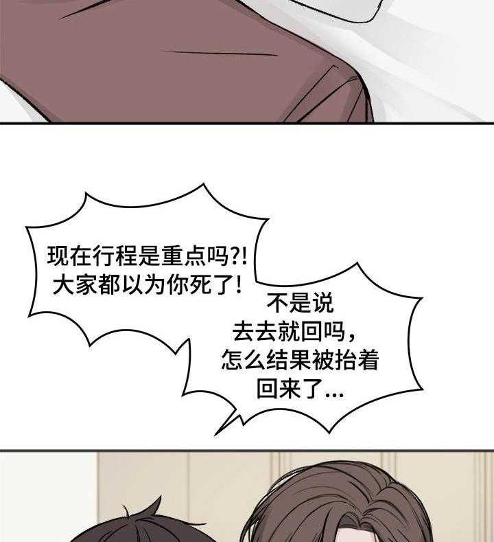 《私人房间》漫画最新章节第4话 4_缺失的记忆免费下拉式在线观看章节第【8】张图片