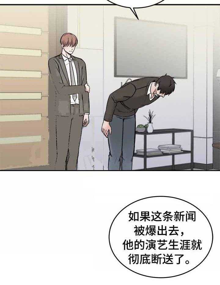 《私人房间》漫画最新章节第6话 6_无缘的求助免费下拉式在线观看章节第【7】张图片