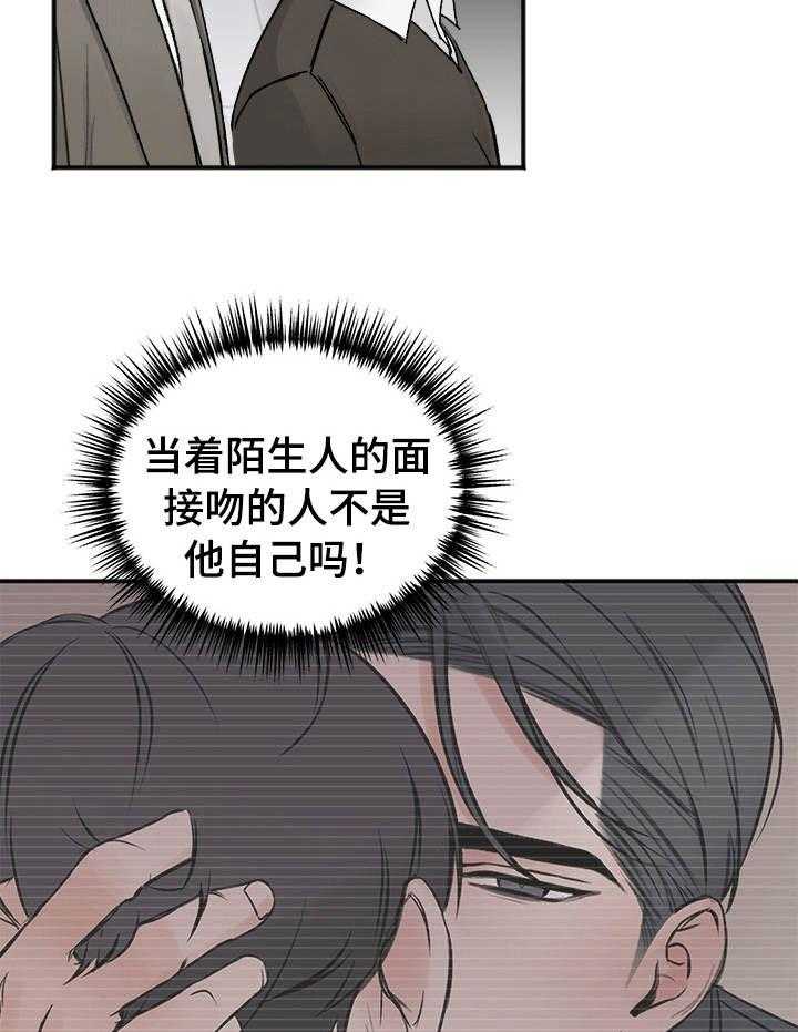 《私人房间》漫画最新章节第6话 6_无缘的求助免费下拉式在线观看章节第【15】张图片