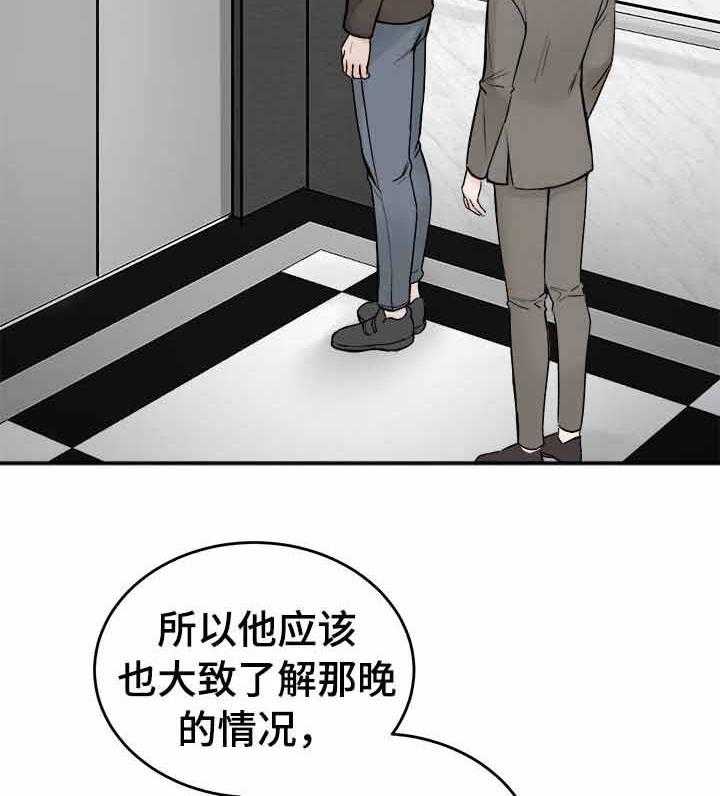 《私人房间》漫画最新章节第6话 6_无缘的求助免费下拉式在线观看章节第【23】张图片