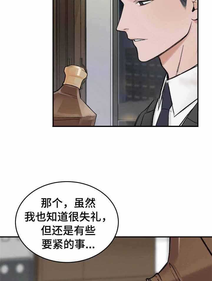 《私人房间》漫画最新章节第6话 6_无缘的求助免费下拉式在线观看章节第【12】张图片