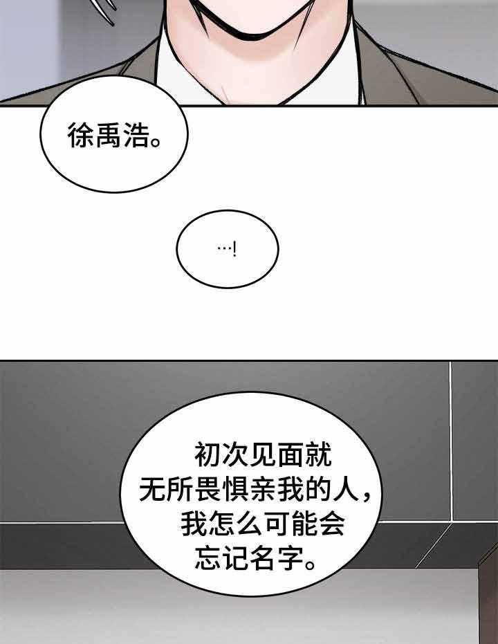 《私人房间》漫画最新章节第6话 6_无缘的求助免费下拉式在线观看章节第【18】张图片