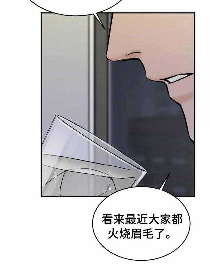 《私人房间》漫画最新章节第6话 6_无缘的求助免费下拉式在线观看章节第【10】张图片