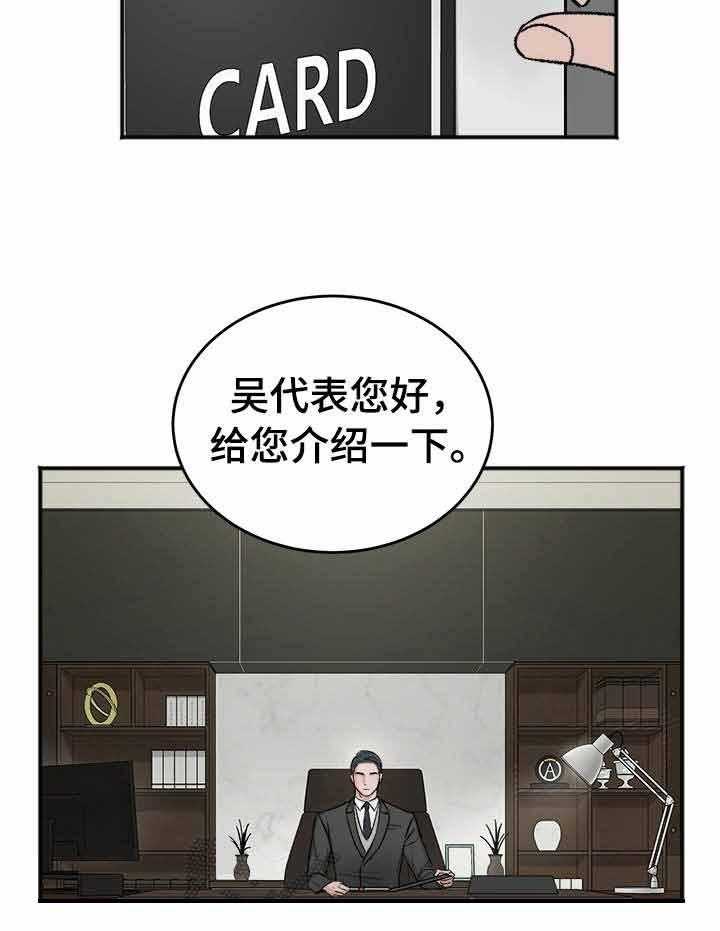 《私人房间》漫画最新章节第6话 6_无缘的求助免费下拉式在线观看章节第【21】张图片