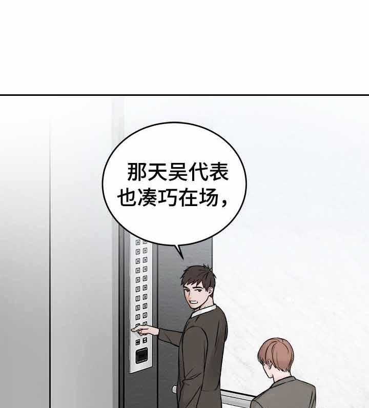 《私人房间》漫画最新章节第6话 6_无缘的求助免费下拉式在线观看章节第【24】张图片