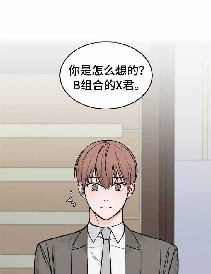 《私人房间》漫画最新章节第6话 6_无缘的求助免费下拉式在线观看章节第【9】张图片