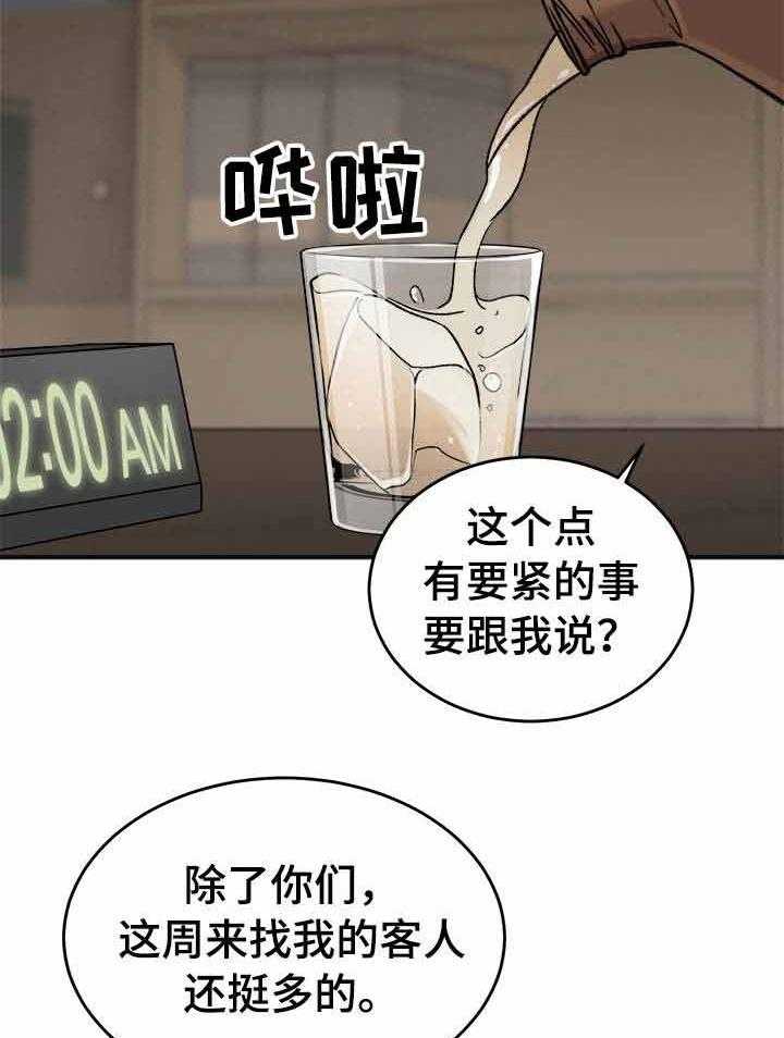 《私人房间》漫画最新章节第6话 6_无缘的求助免费下拉式在线观看章节第【11】张图片