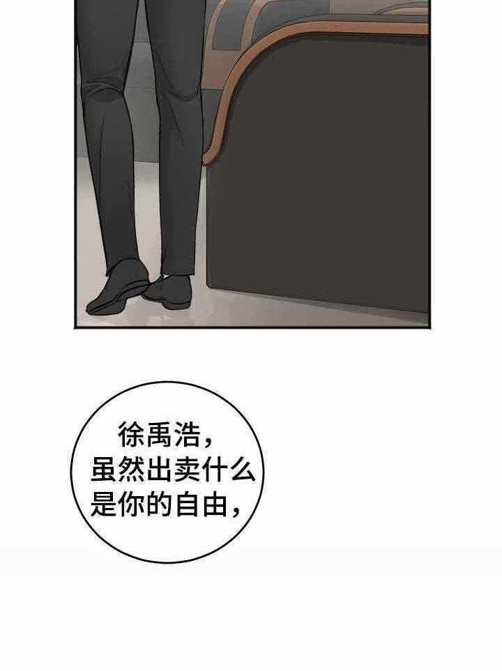 《私人房间》漫画最新章节第7话 7_身体的代价免费下拉式在线观看章节第【1】张图片