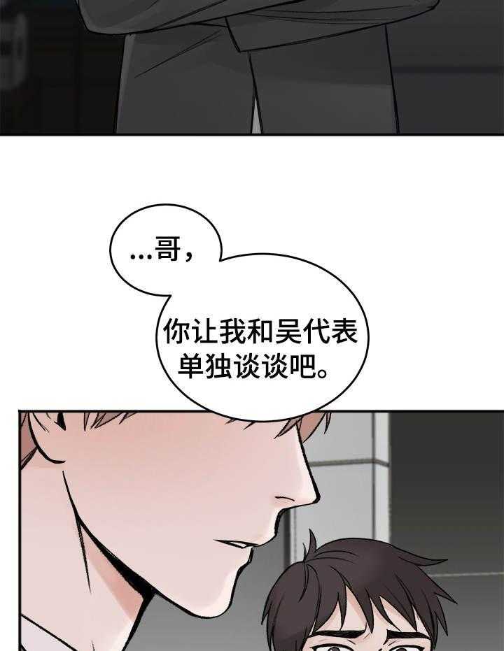 《私人房间》漫画最新章节第7话 7_身体的代价免费下拉式在线观看章节第【14】张图片