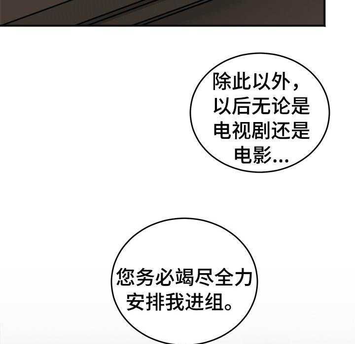 《私人房间》漫画最新章节第7话 7_身体的代价免费下拉式在线观看章节第【8】张图片