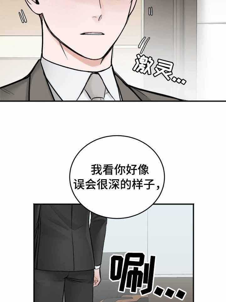 《私人房间》漫画最新章节第7话 7_身体的代价免费下拉式在线观看章节第【2】张图片