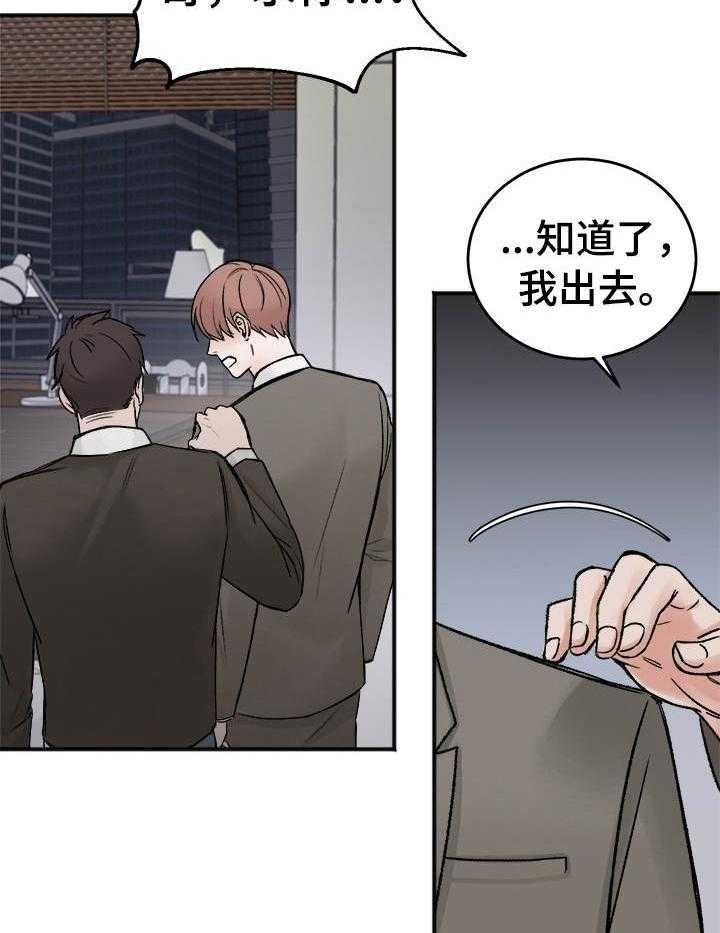 《私人房间》漫画最新章节第7话 7_身体的代价免费下拉式在线观看章节第【12】张图片