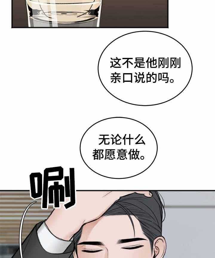 《私人房间》漫画最新章节第7话 7_身体的代价免费下拉式在线观看章节第【19】张图片