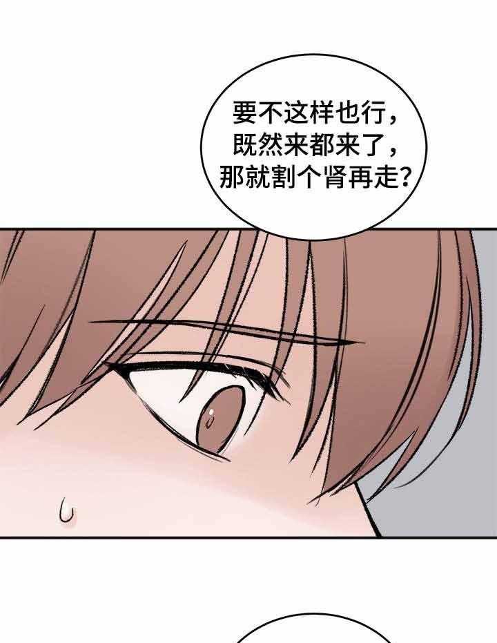 《私人房间》漫画最新章节第7话 7_身体的代价免费下拉式在线观看章节第【17】张图片