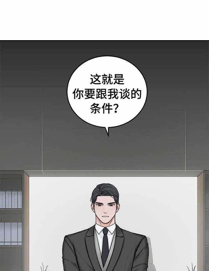 《私人房间》漫画最新章节第7话 7_身体的代价免费下拉式在线观看章节第【5】张图片