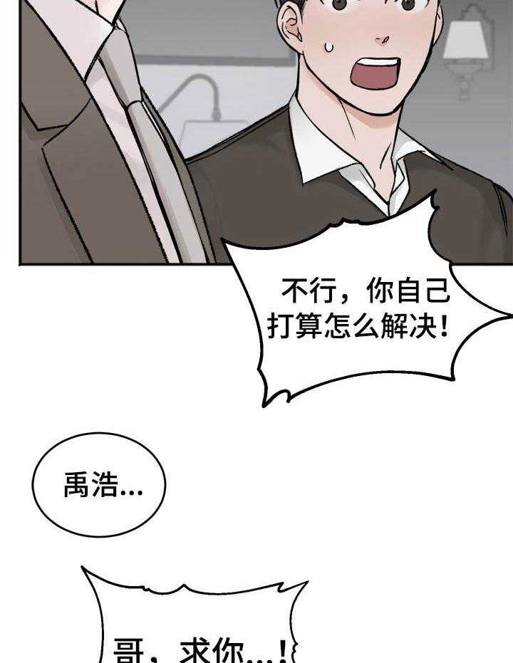 《私人房间》漫画最新章节第7话 7_身体的代价免费下拉式在线观看章节第【13】张图片