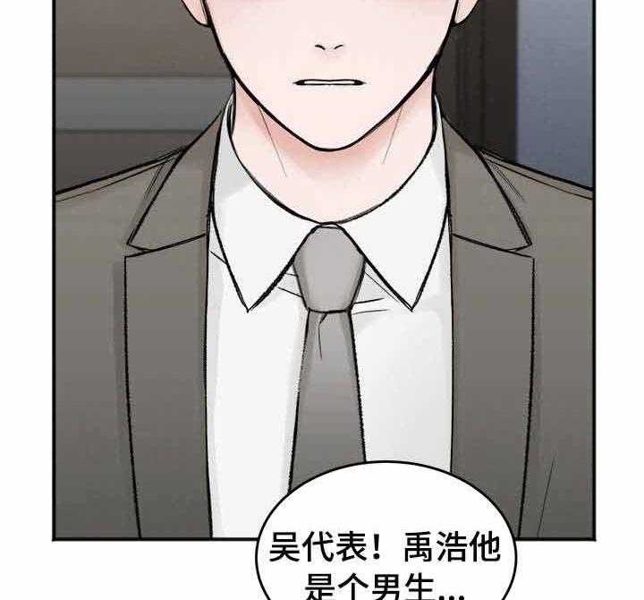 《私人房间》漫画最新章节第7话 7_身体的代价免费下拉式在线观看章节第【21】张图片