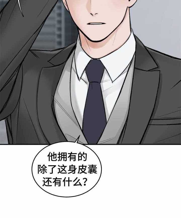 《私人房间》漫画最新章节第7话 7_身体的代价免费下拉式在线观看章节第【18】张图片