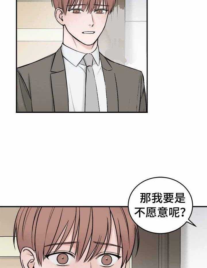 《私人房间》漫画最新章节第7话 7_身体的代价免费下拉式在线观看章节第【3】张图片