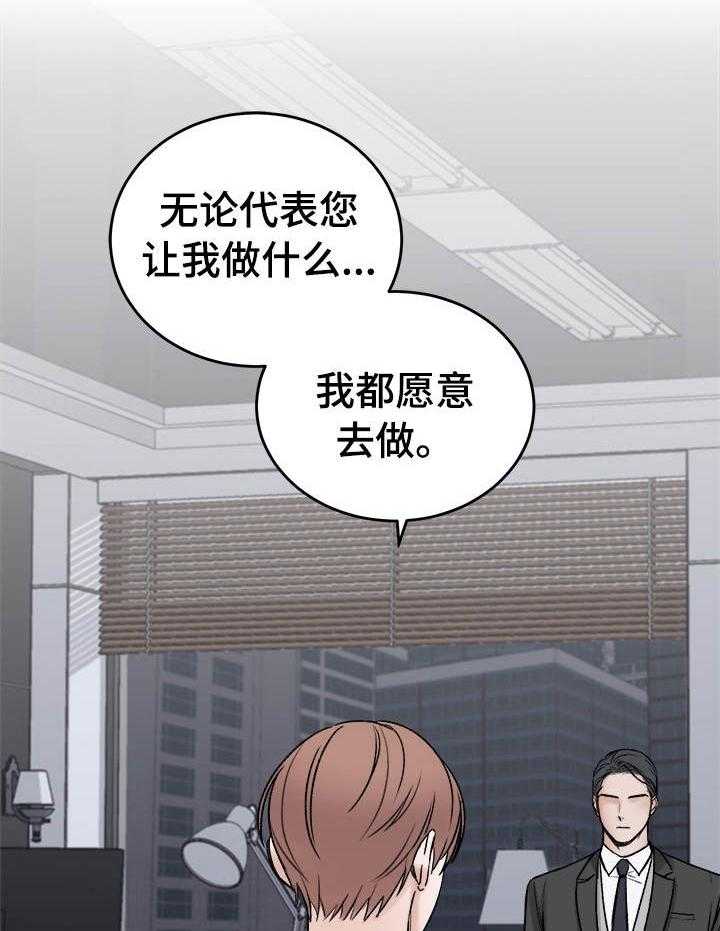 《私人房间》漫画最新章节第7话 7_身体的代价免费下拉式在线观看章节第【25】张图片