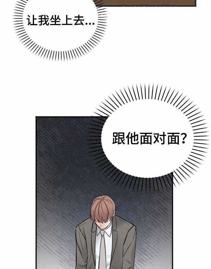 《私人房间》漫画最新章节第9话 9_主导权的选择免费下拉式在线观看章节第【2】张图片