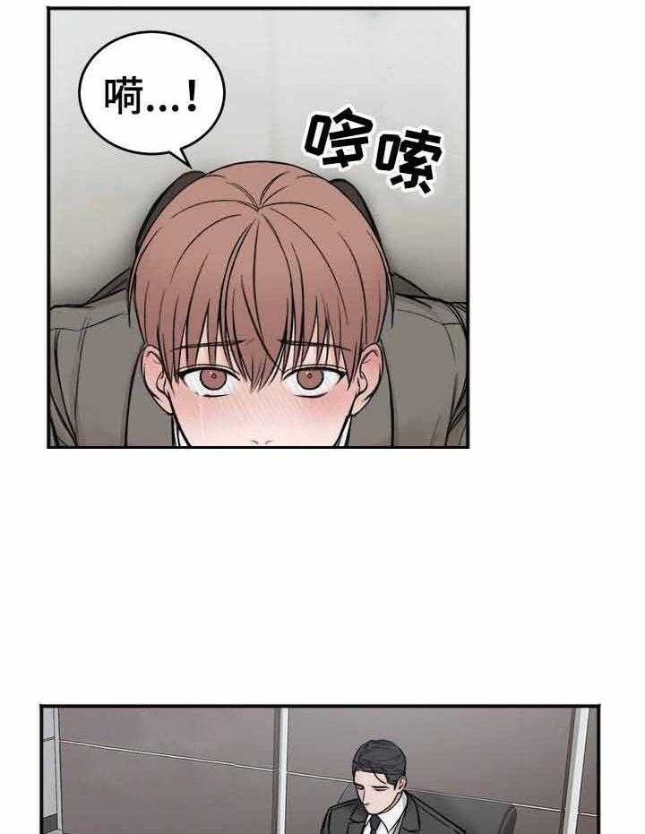 《私人房间》漫画最新章节第9话 9_主导权的选择免费下拉式在线观看章节第【27】张图片