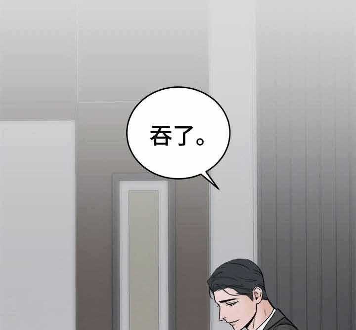 《私人房间》漫画最新章节第9话 9_主导权的选择免费下拉式在线观看章节第【16】张图片