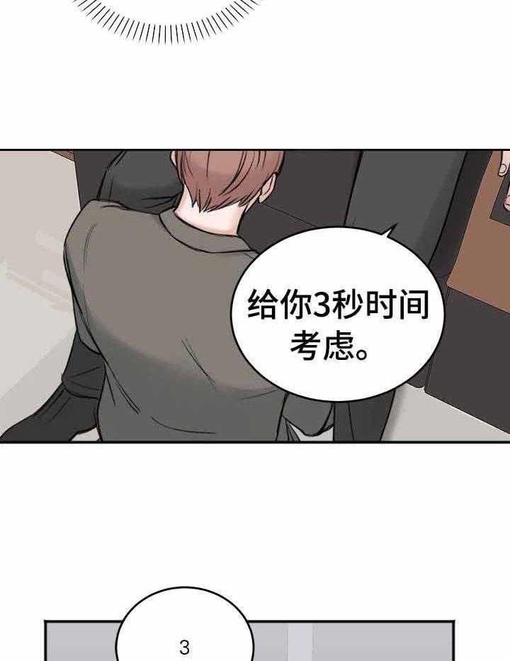 《私人房间》漫画最新章节第9话 9_主导权的选择免费下拉式在线观看章节第【5】张图片