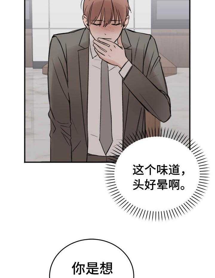 《私人房间》漫画最新章节第9话 9_主导权的选择免费下拉式在线观看章节第【9】张图片