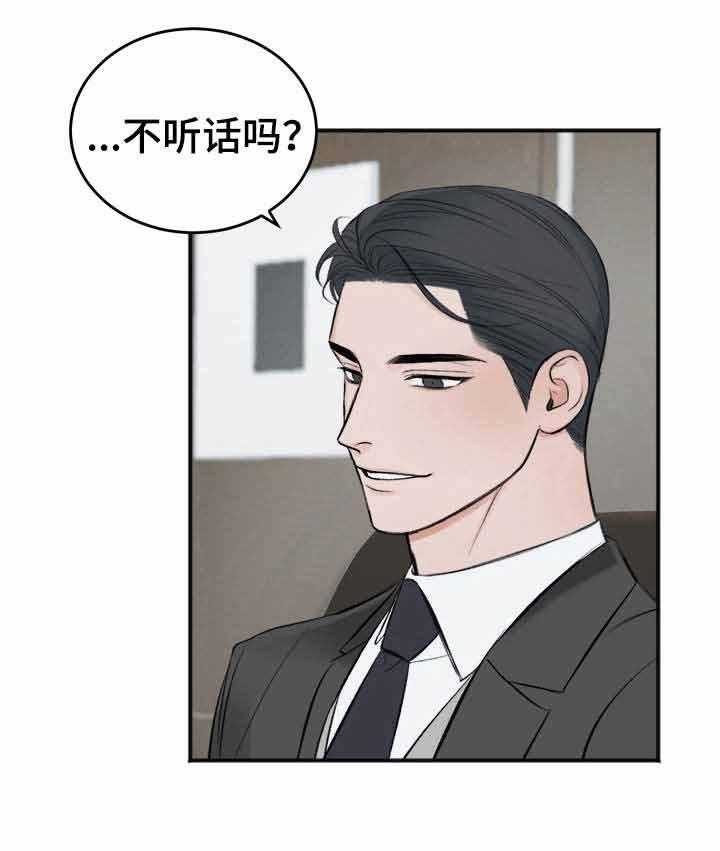 《私人房间》漫画最新章节第9话 9_主导权的选择免费下拉式在线观看章节第【13】张图片