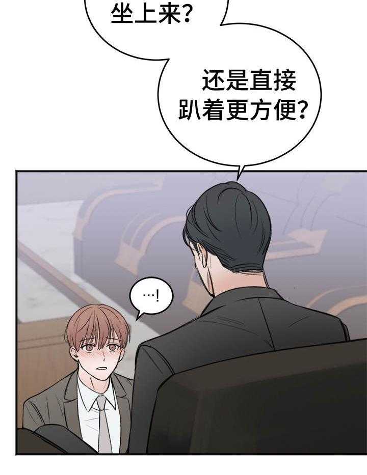 《私人房间》漫画最新章节第9话 9_主导权的选择免费下拉式在线观看章节第【8】张图片