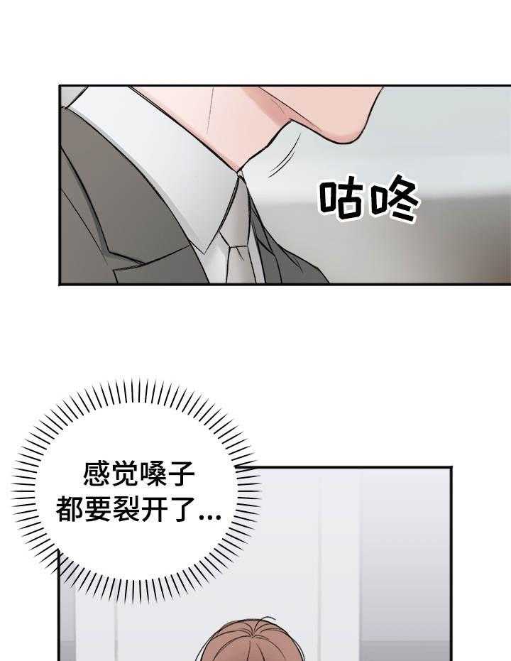 《私人房间》漫画最新章节第9话 9_主导权的选择免费下拉式在线观看章节第【10】张图片